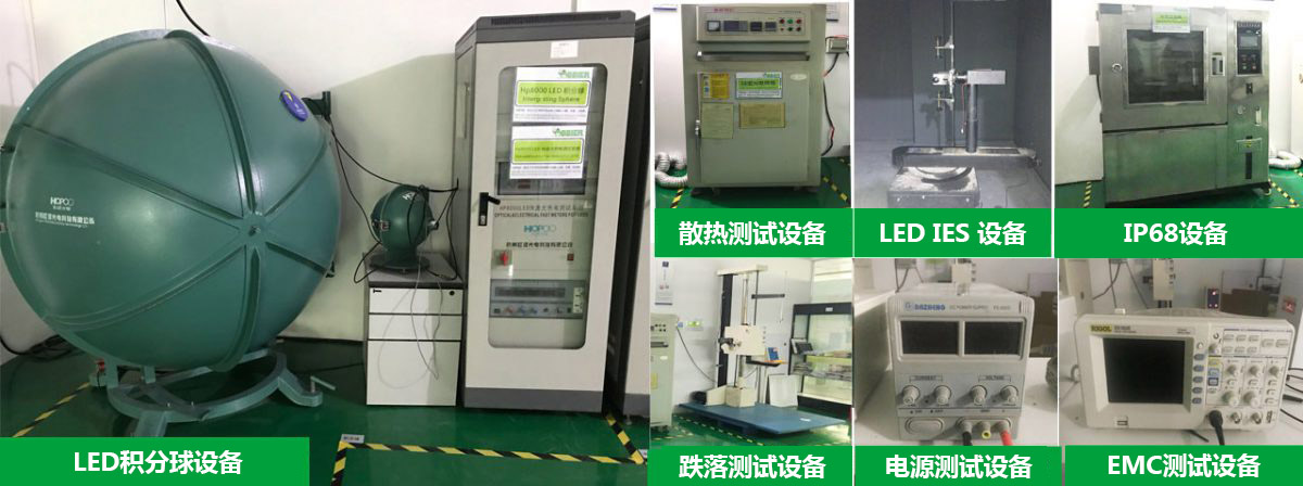 比比爾照明測試設備